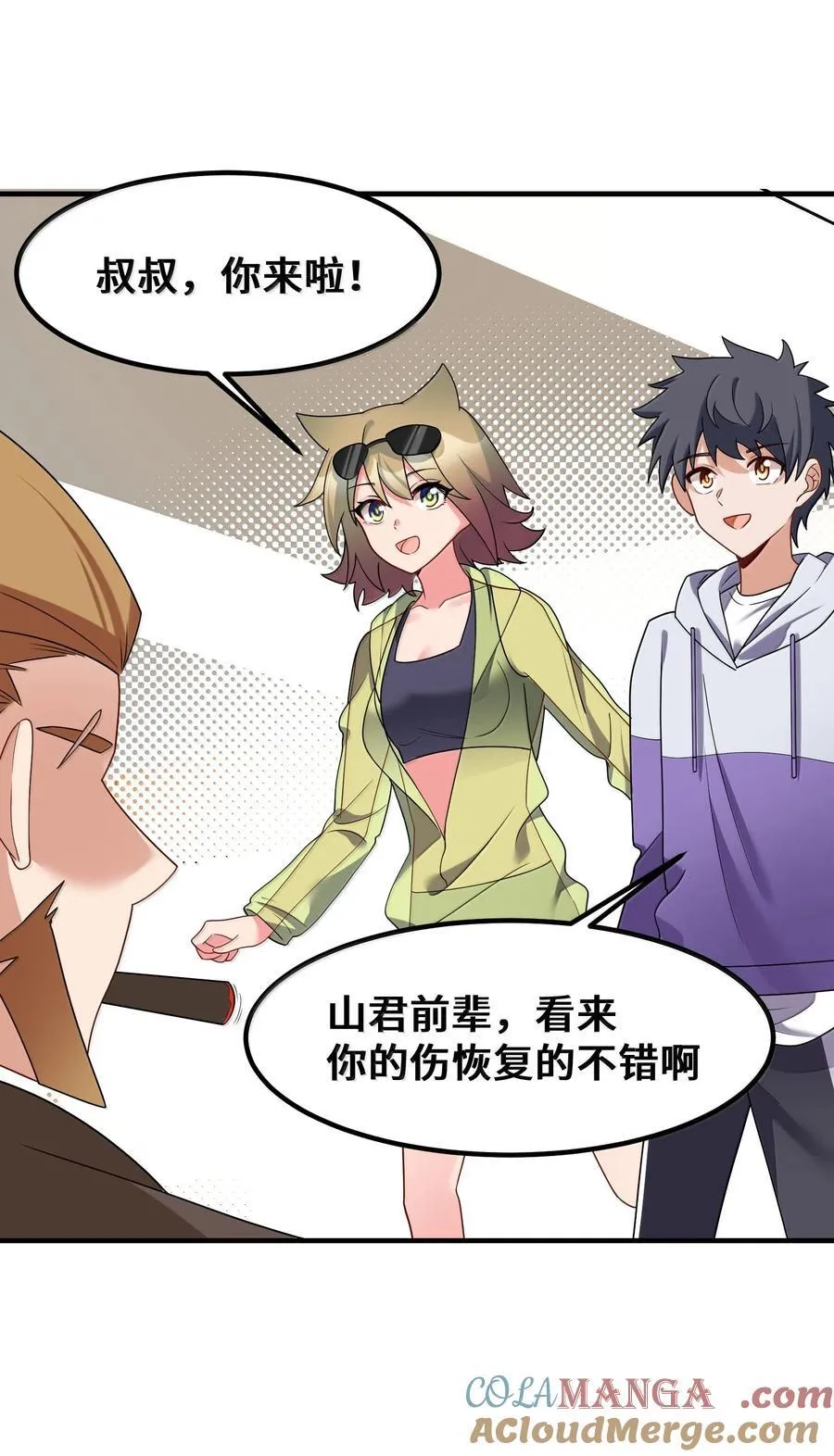 184 逢凶……化吉 第46页