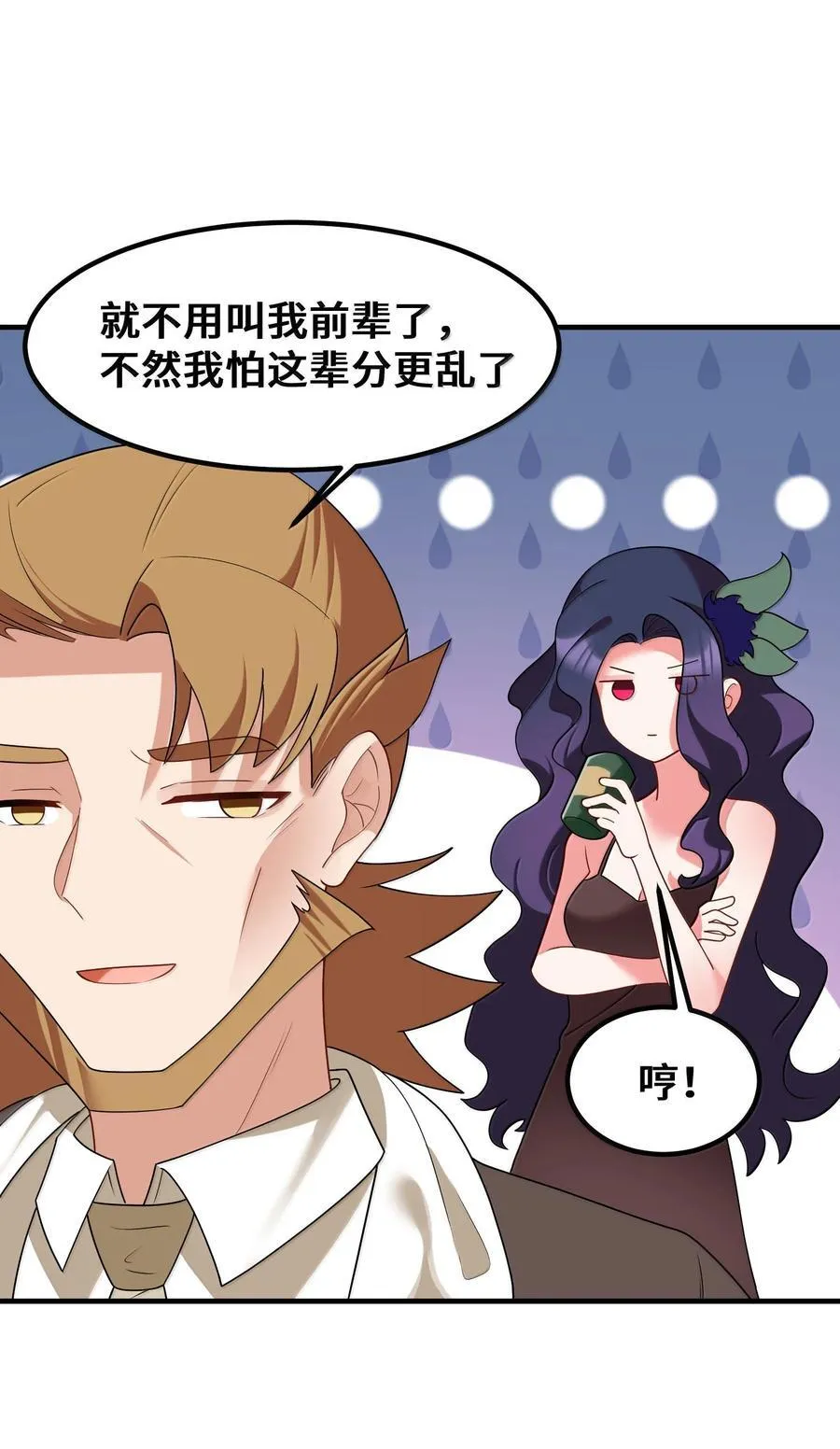 184 逢凶……化吉 第47页