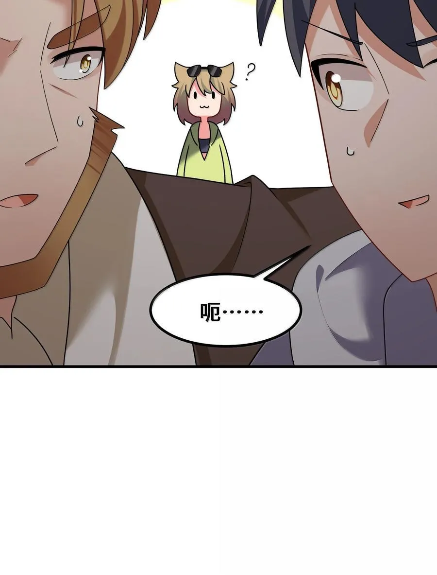 184 逢凶……化吉 第51页