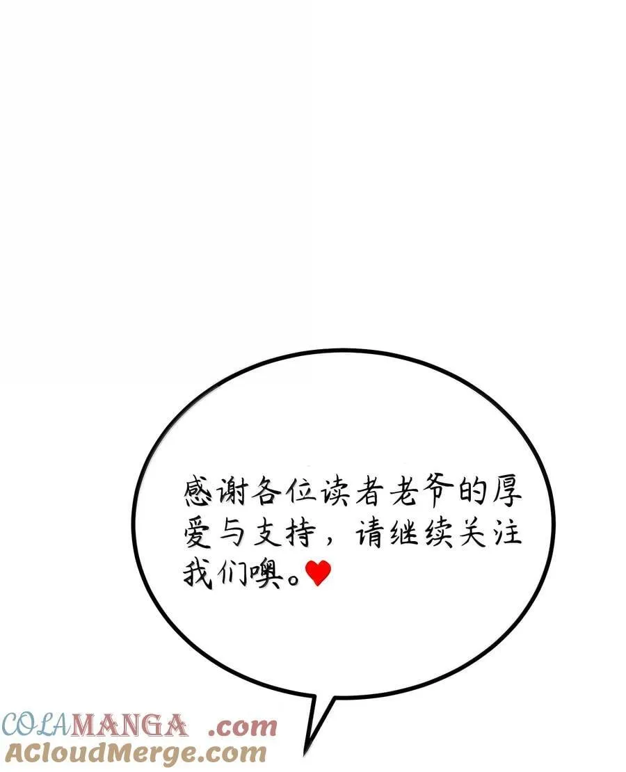184 逢凶……化吉 第52页