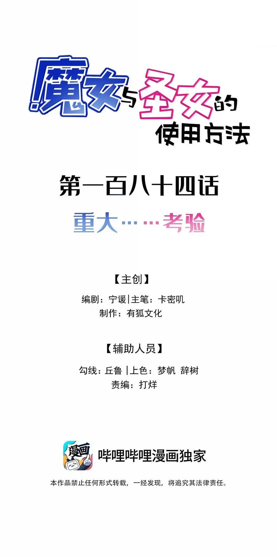 185 重大……考验 第2页