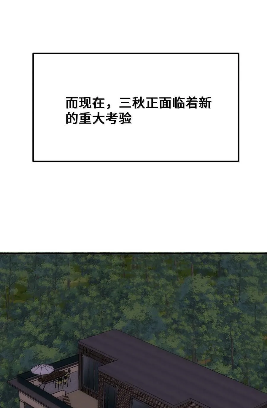 185 重大……考验 第14页