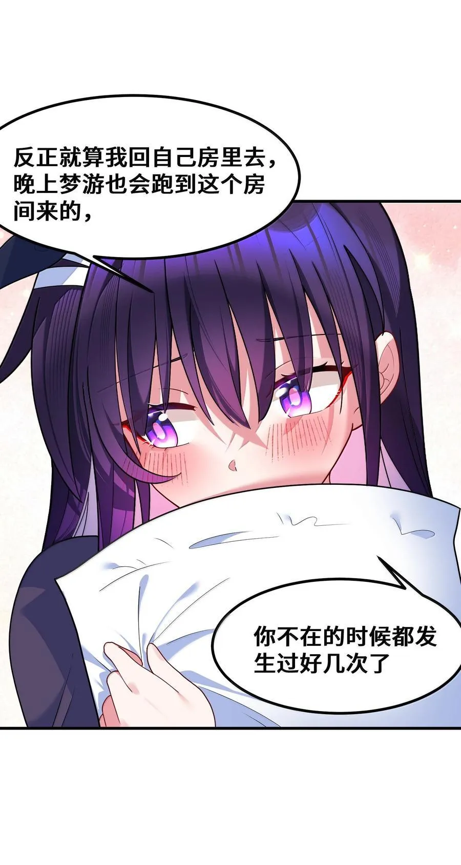 185 重大……考验 第27页