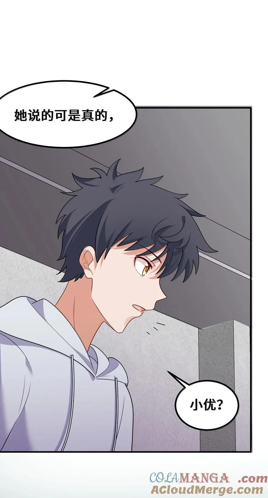 185 重大……考验 第28页