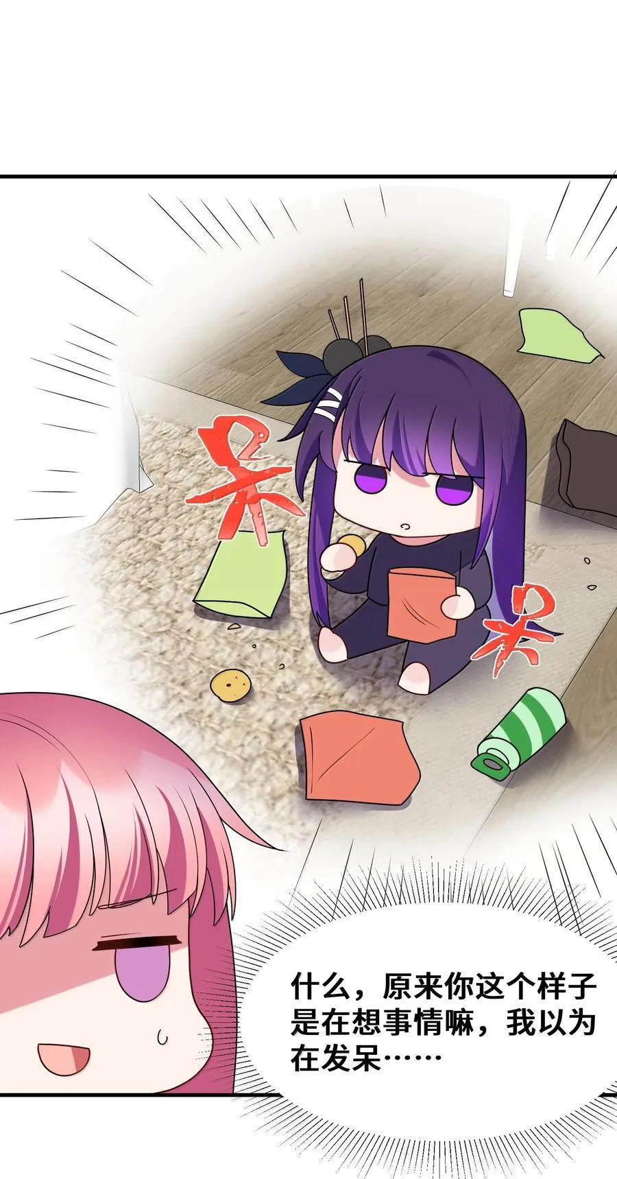 185 重大……考验 第41页