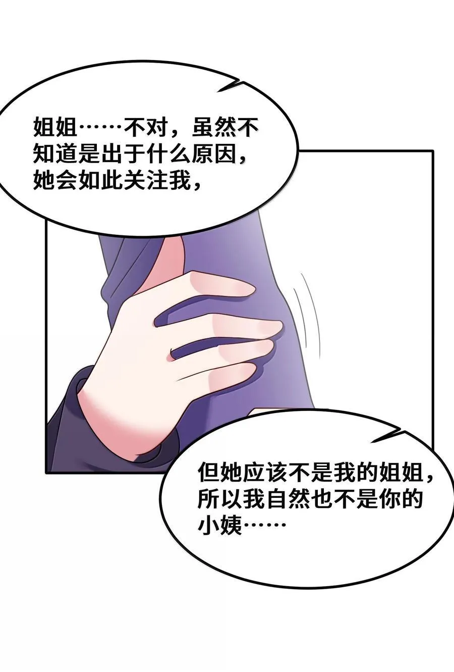 185 重大……考验 第44页