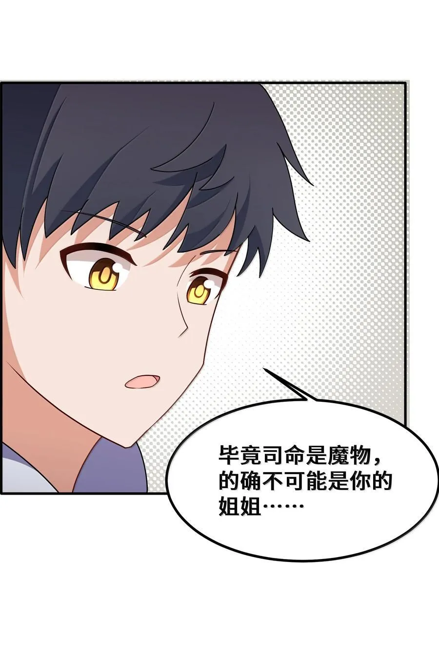 185 重大……考验 第45页
