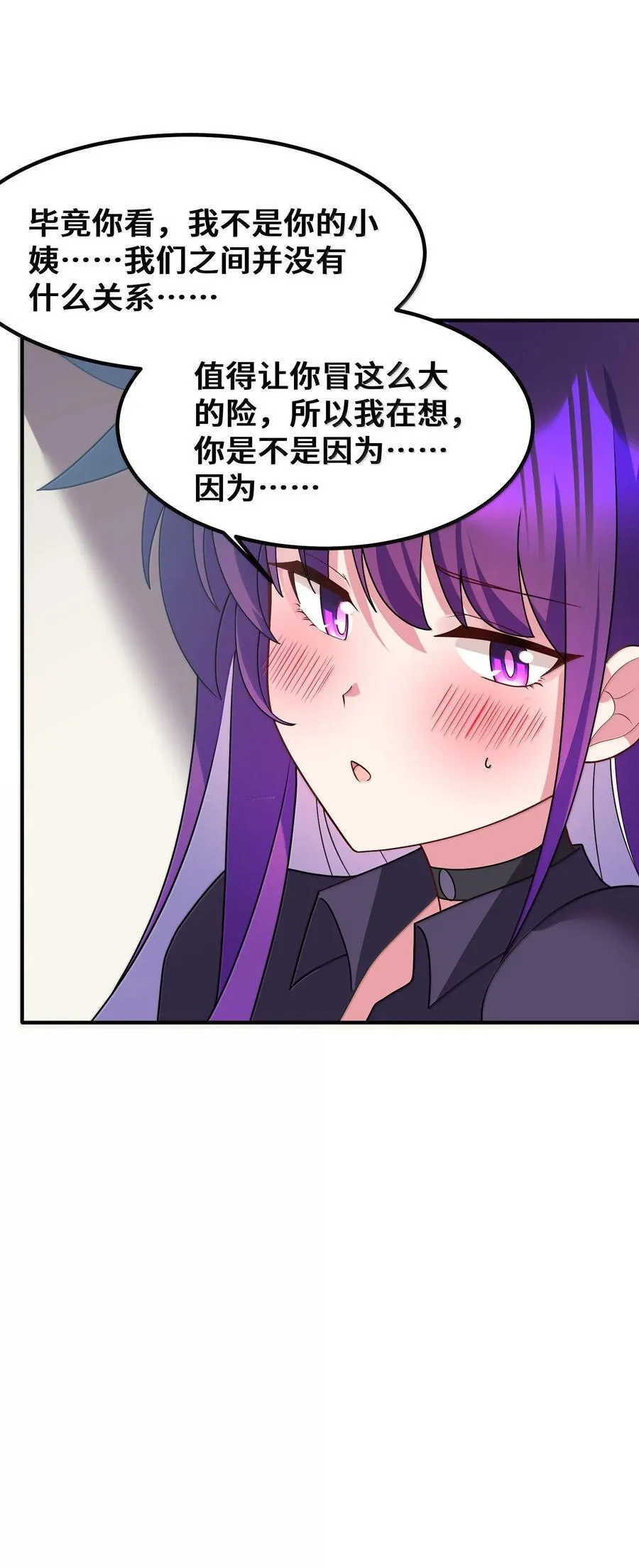 185 重大……考验 第47页