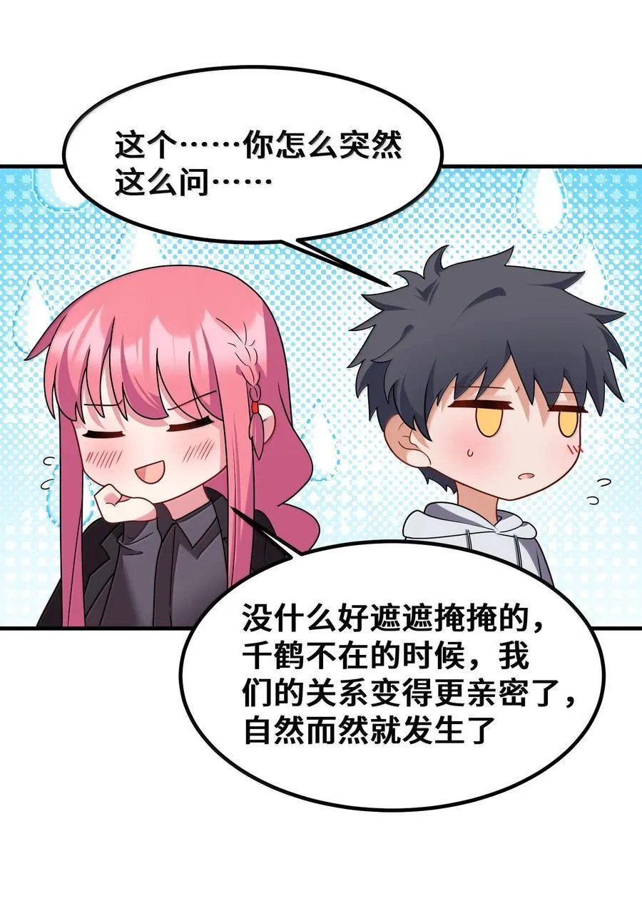 185 重大……考验 第54页