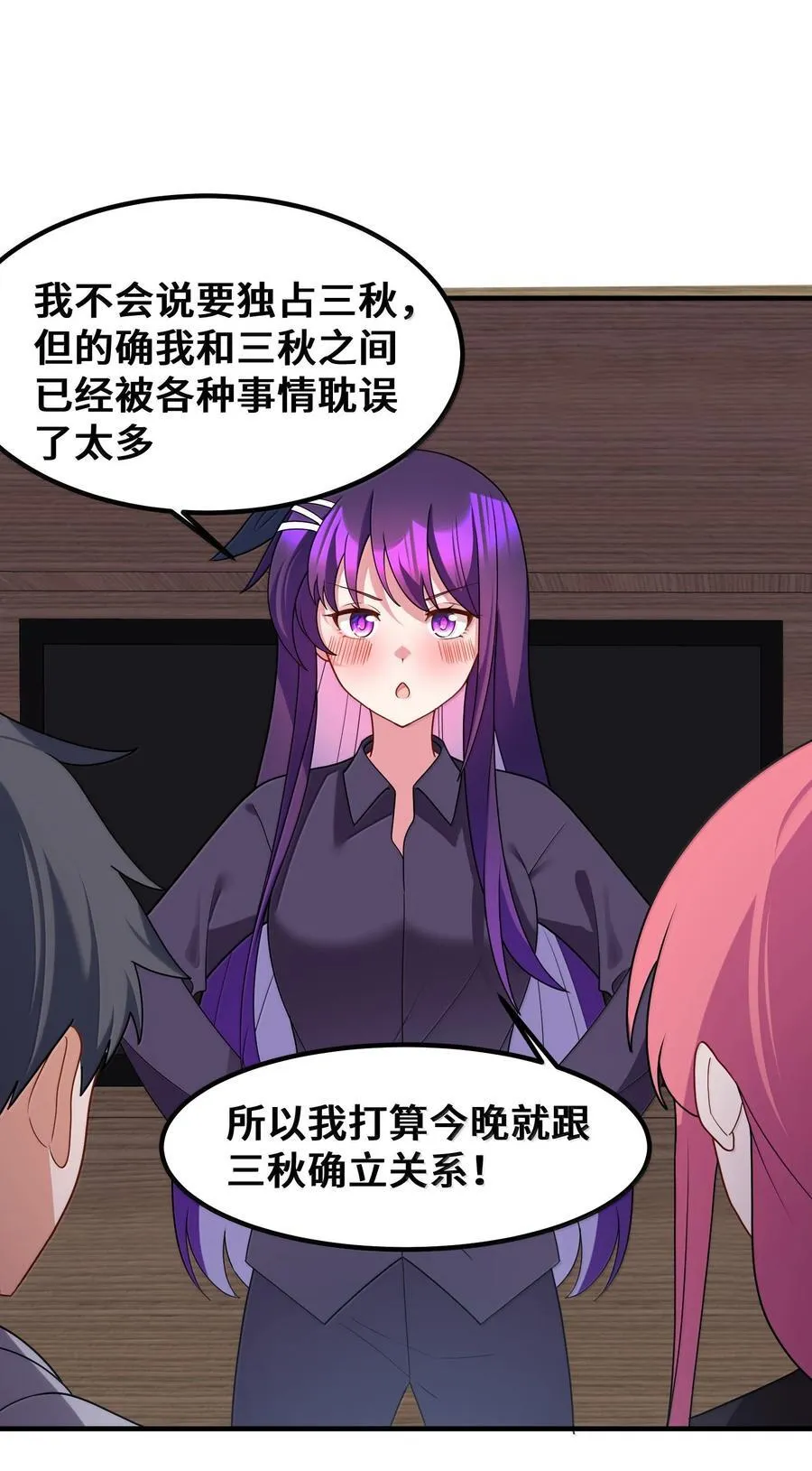 185 重大……考验 第57页