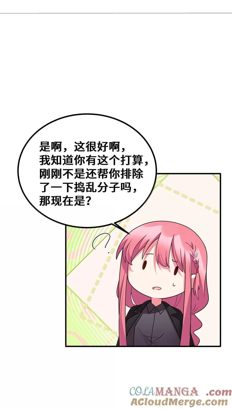 185 重大……考验 第58页