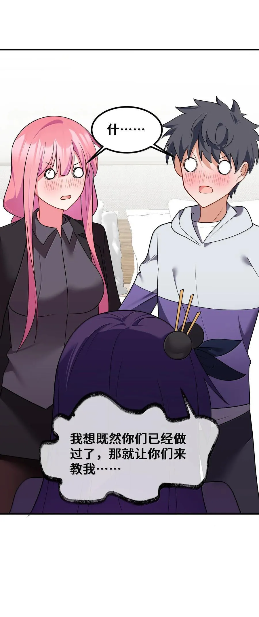 185 重大……考验 第60页