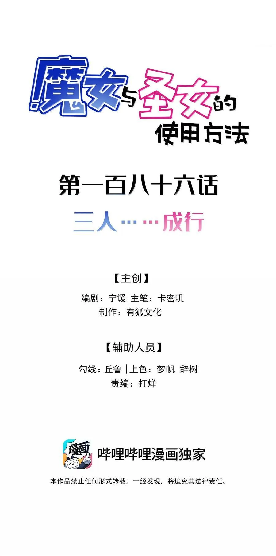 186 三人……成行 第2页