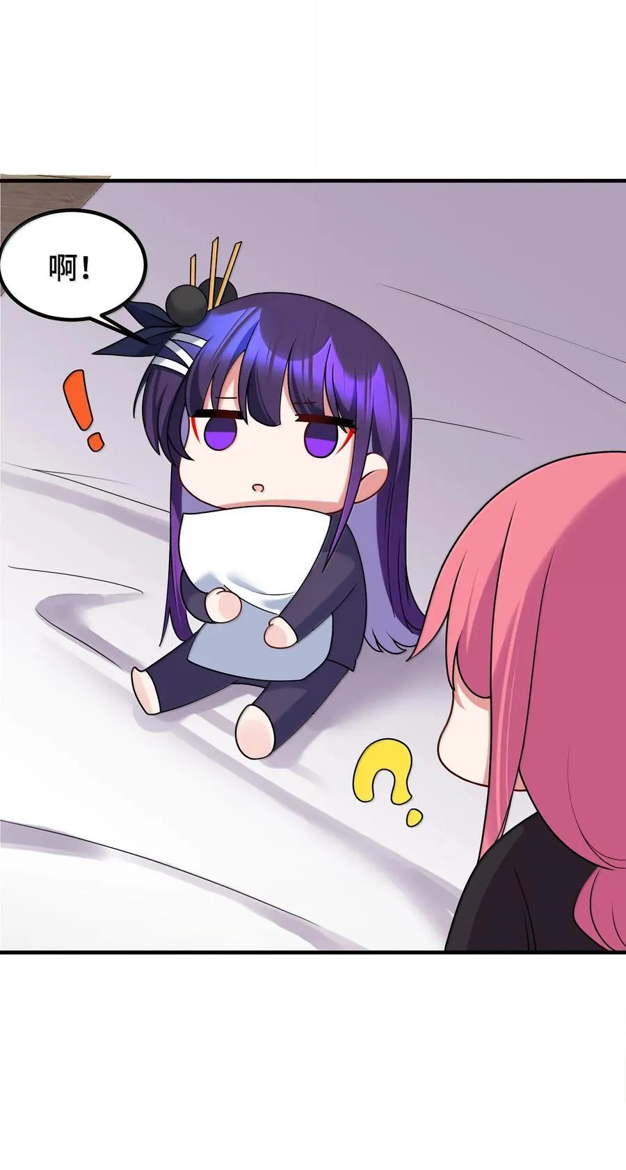 186 三人……成行 第5页