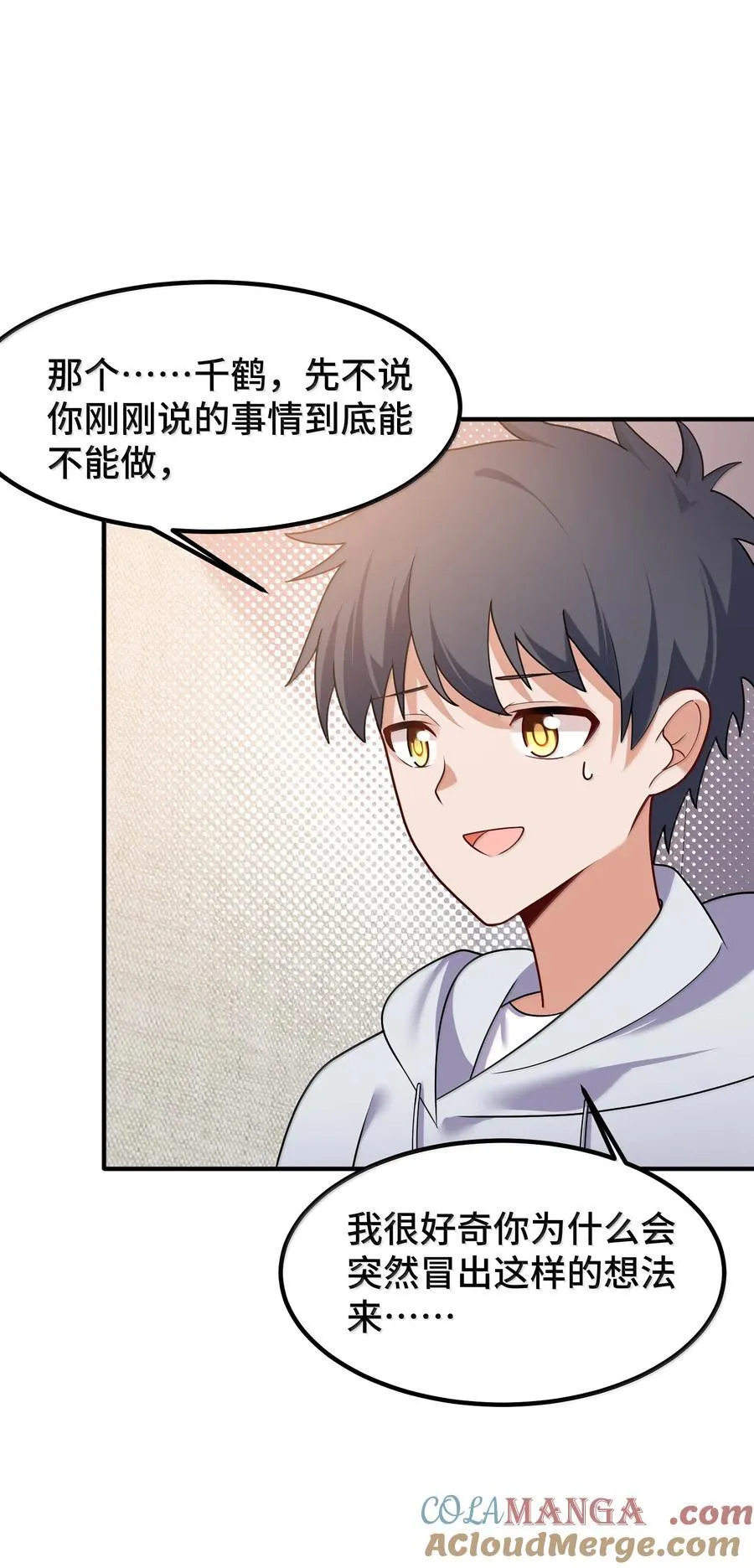 186 三人……成行 第7页