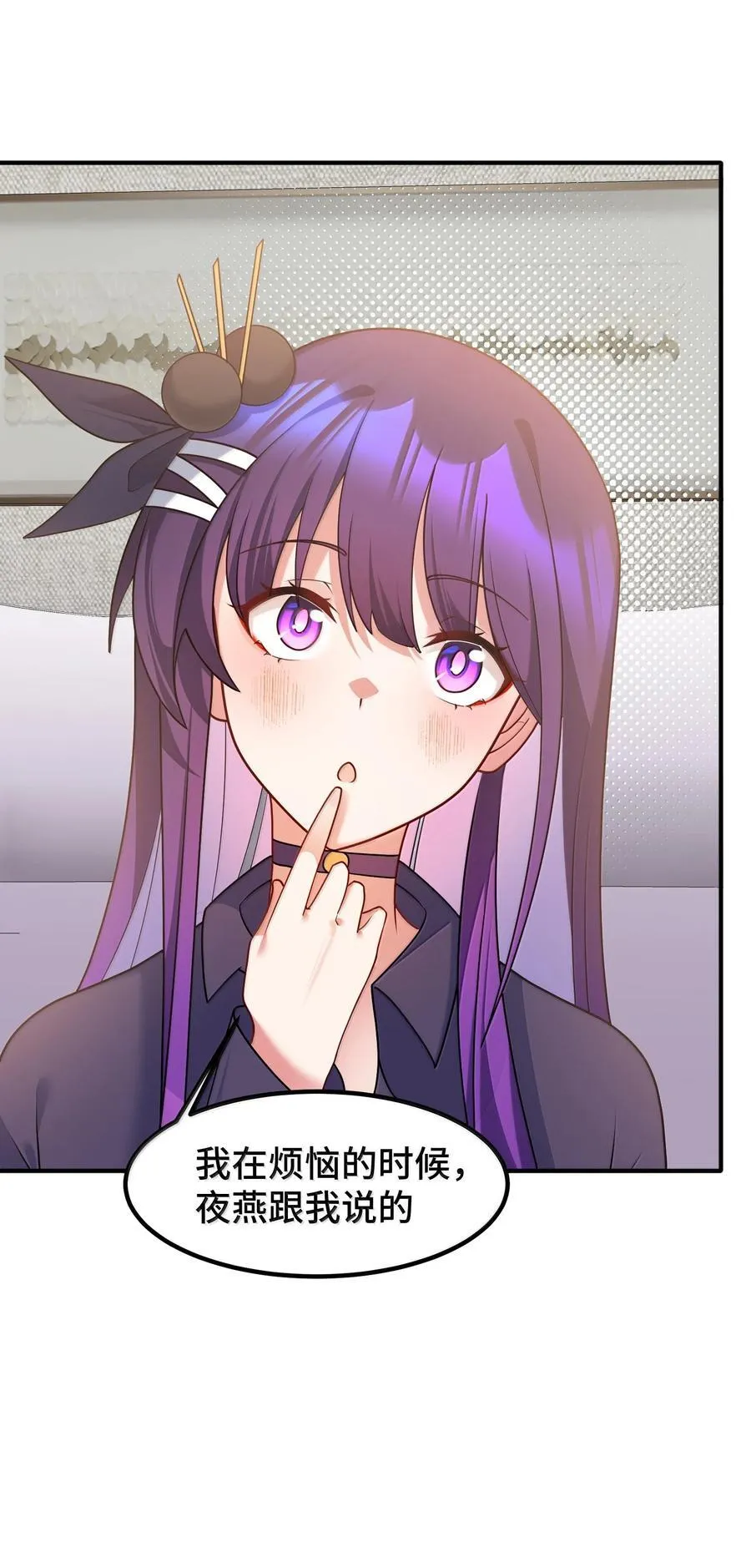 186 三人……成行 第8页
