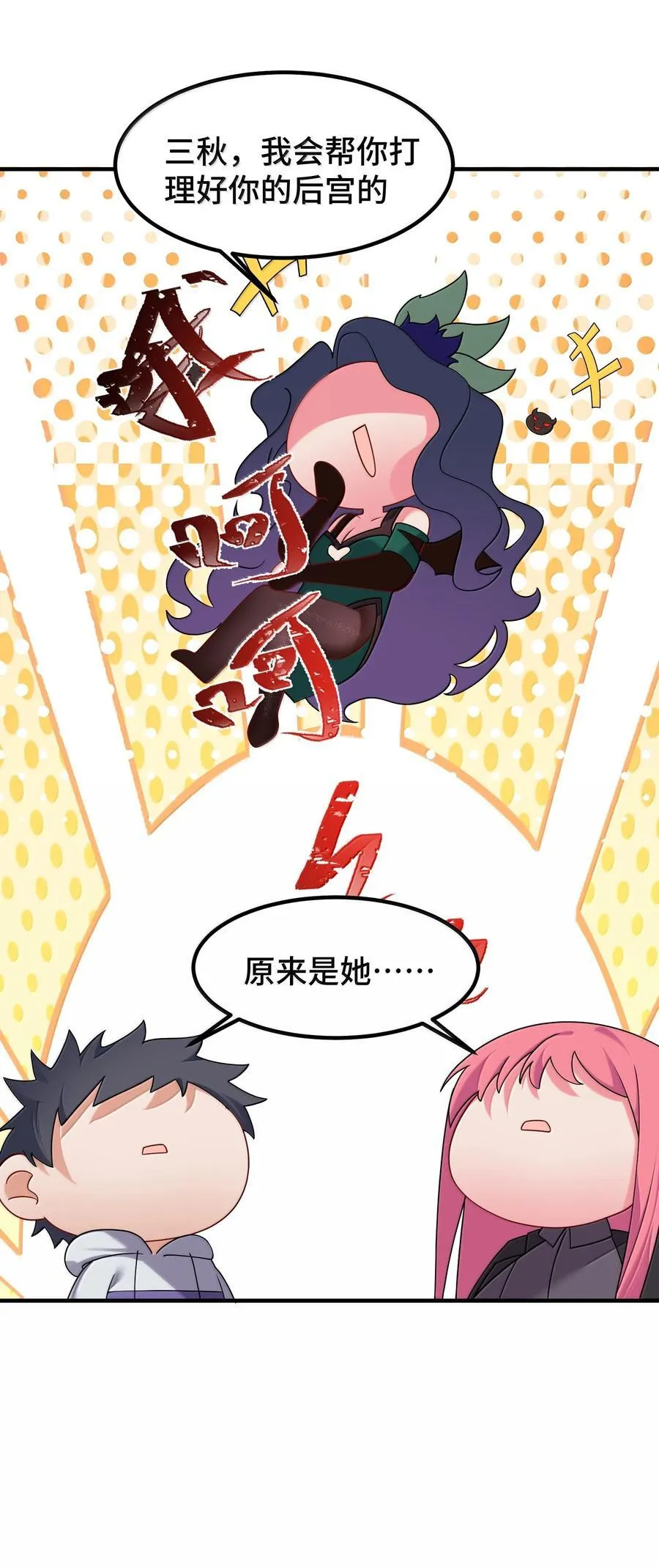 186 三人……成行 第9页