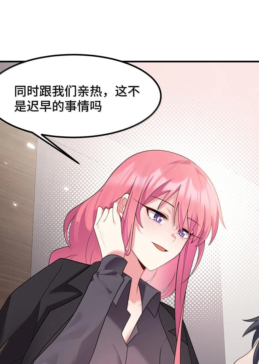 186 三人……成行 第20页