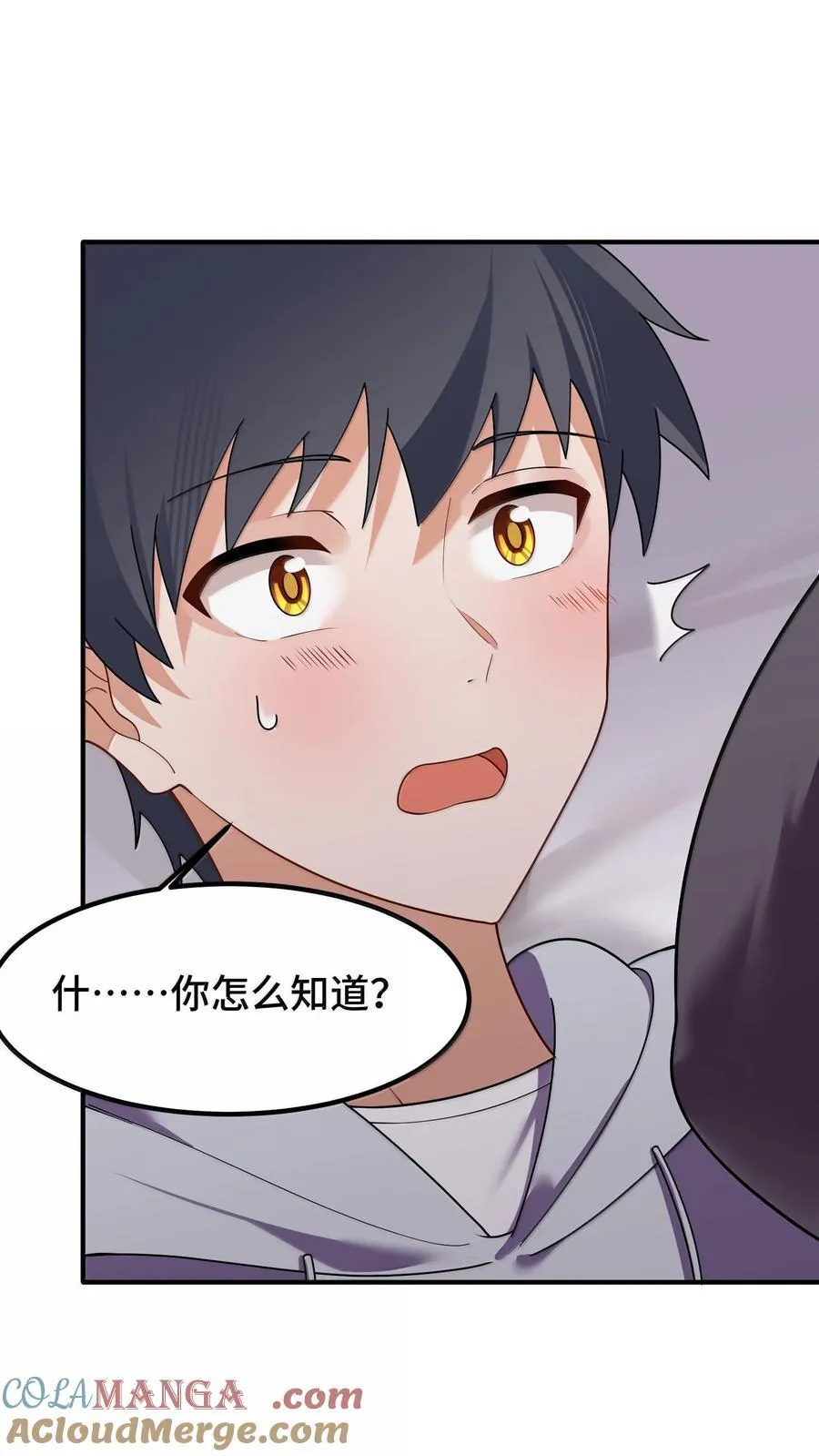 186 三人……成行 第25页