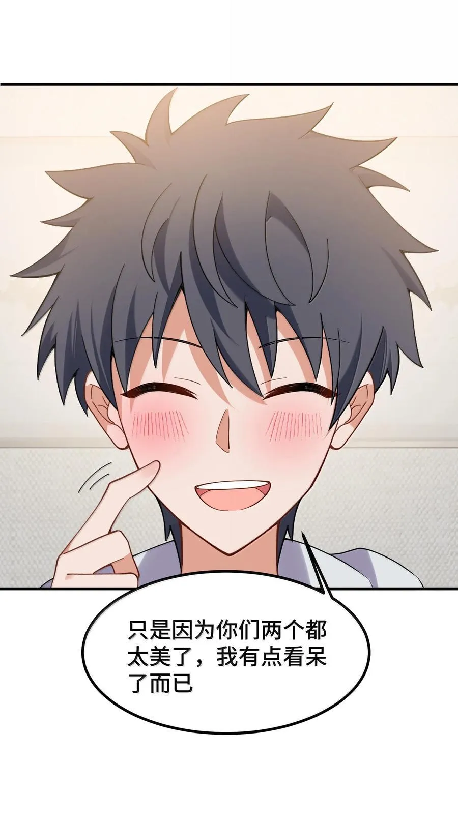 186 三人……成行 第38页