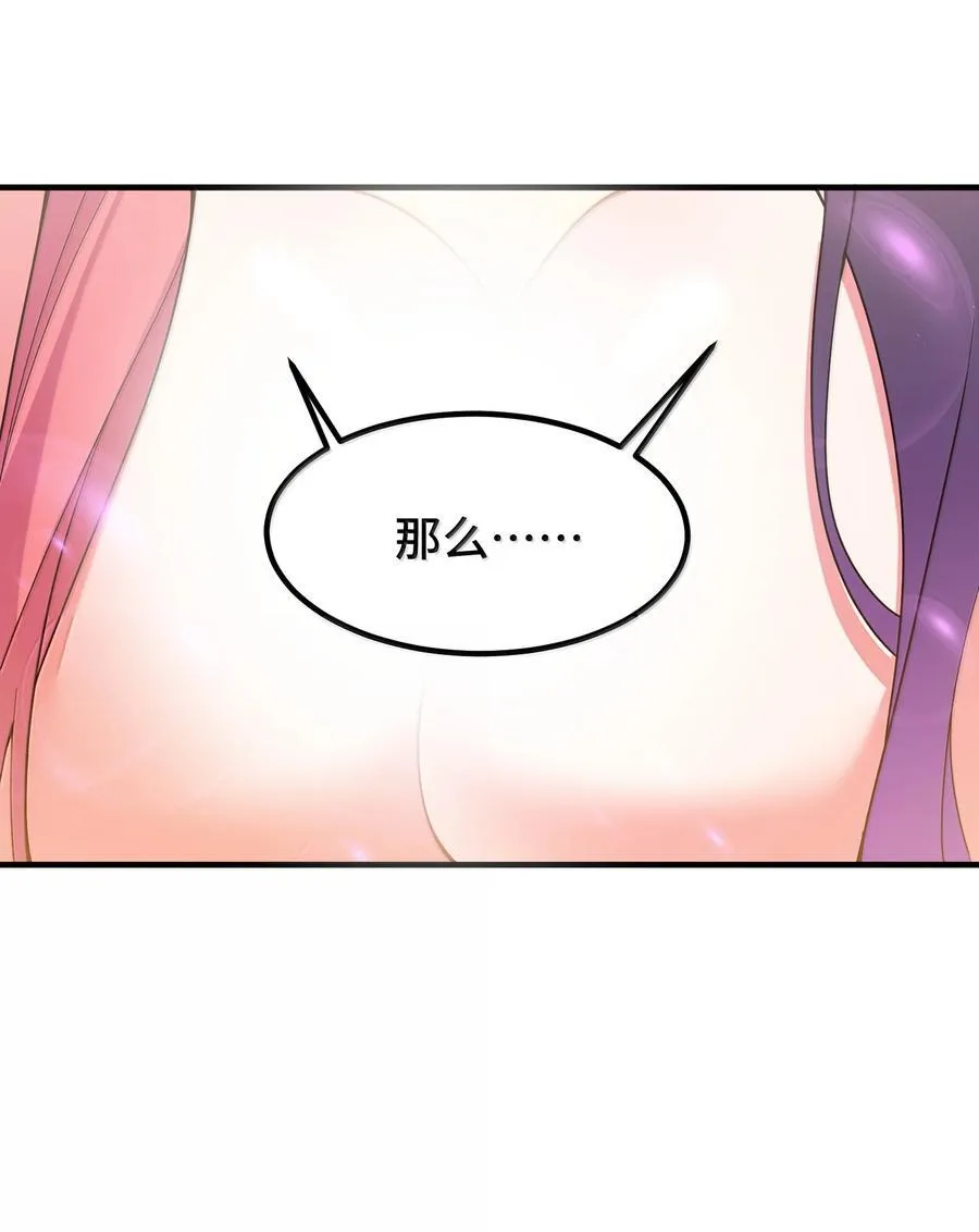 186 三人……成行 第39页