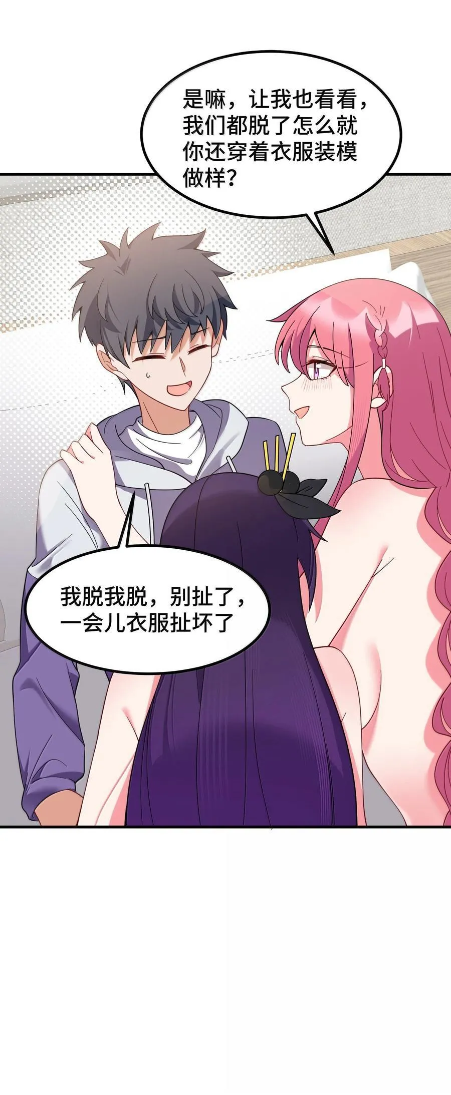 186 三人……成行 第45页