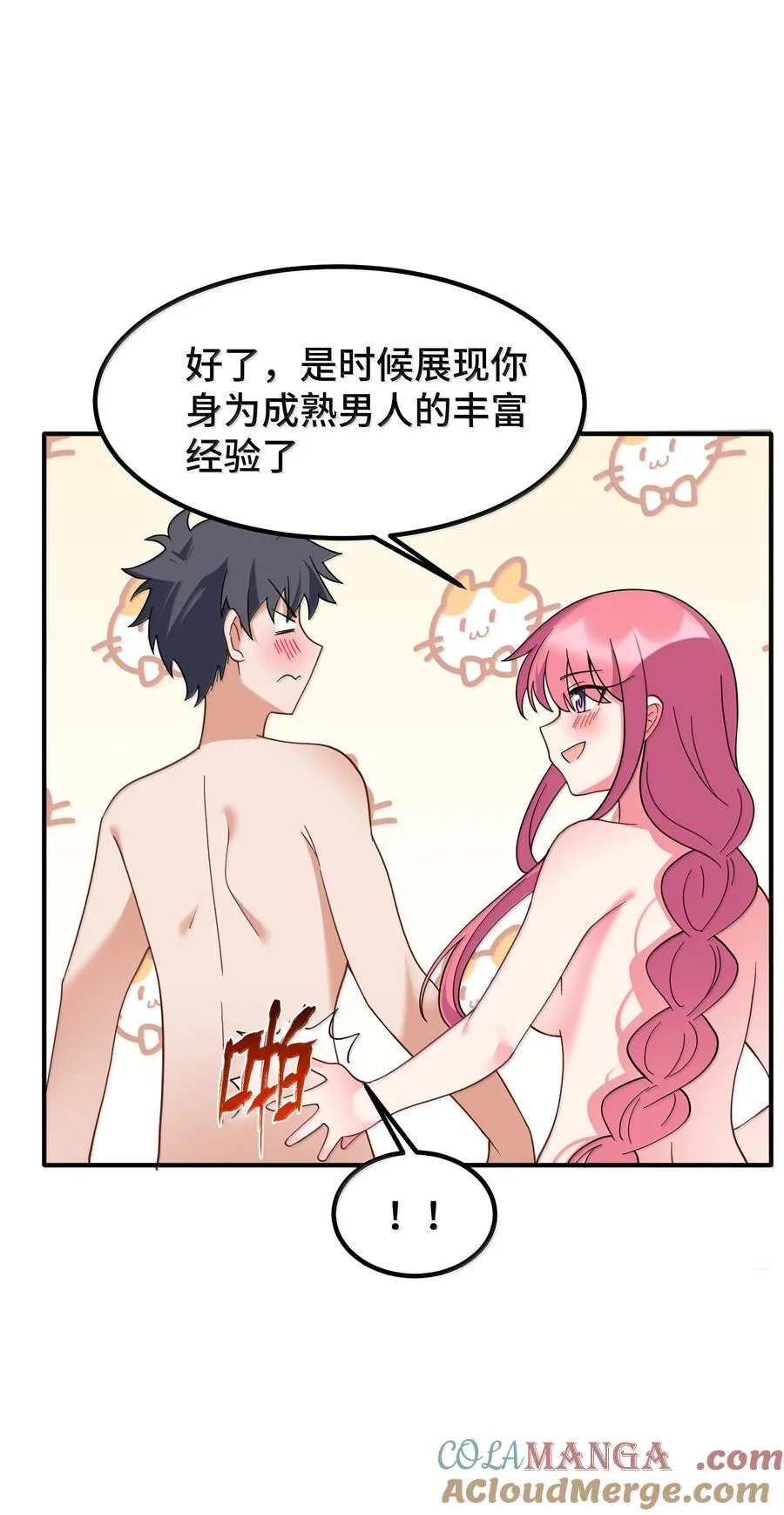 186 三人……成行 第49页