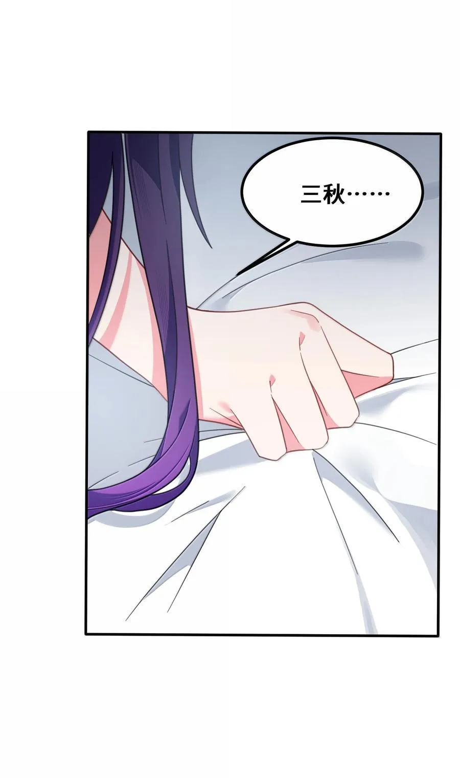 187 魔女……圣女 第3页