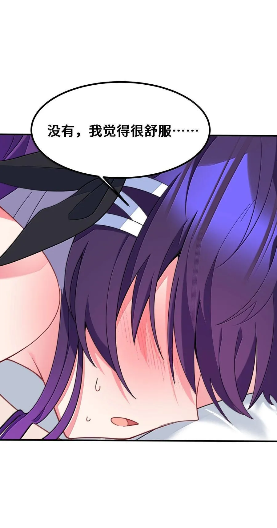 187 魔女……圣女 第6页