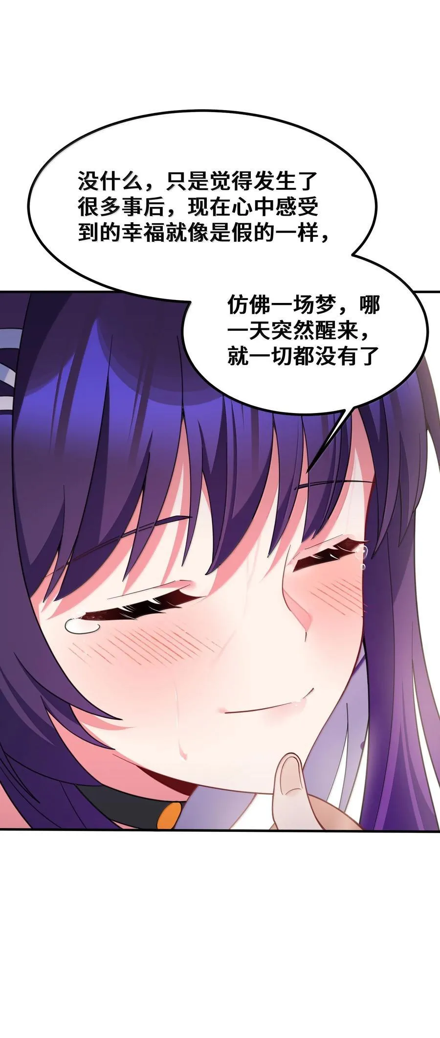 187 魔女……圣女 第8页