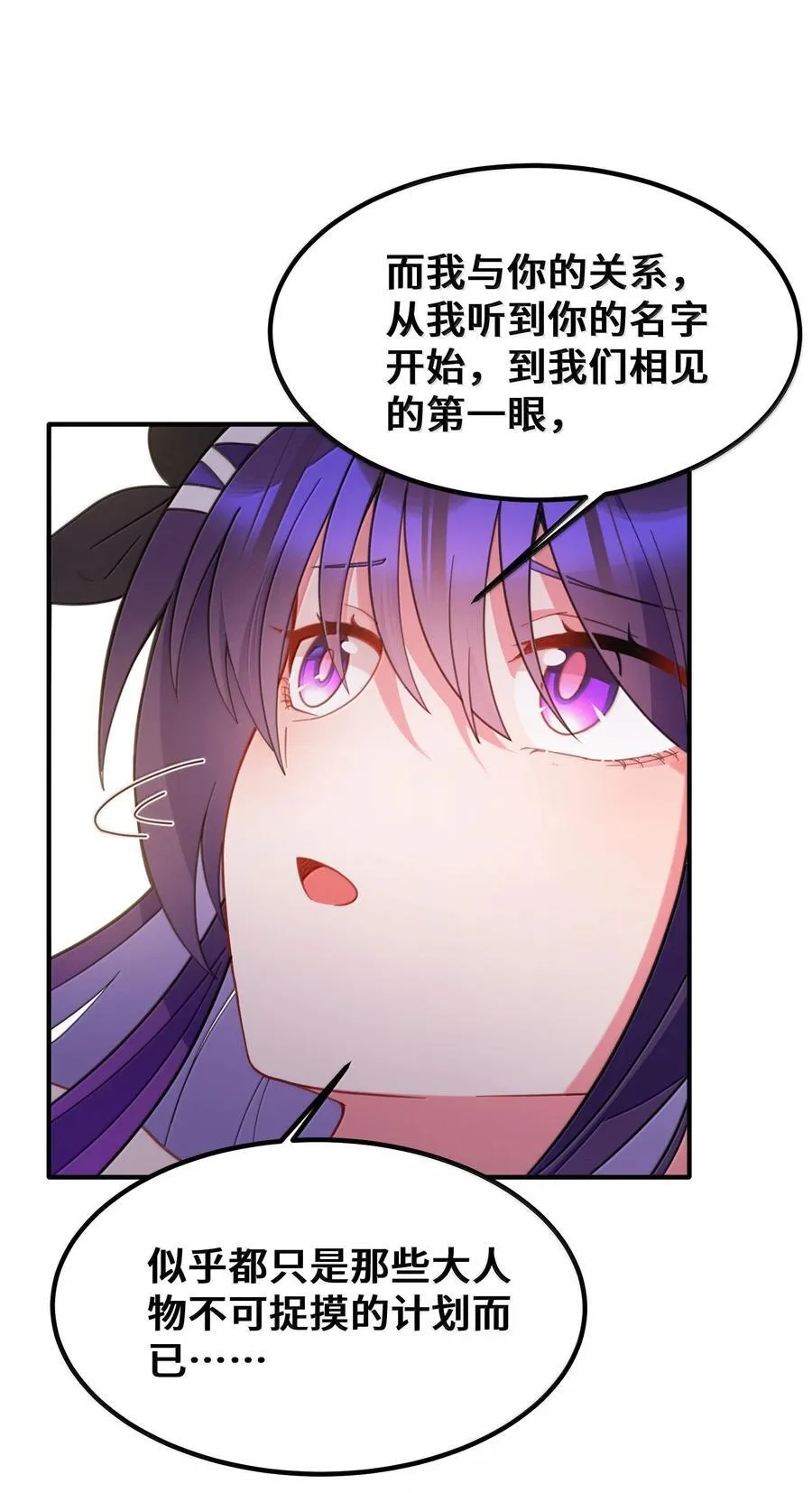 187 魔女……圣女 第15页