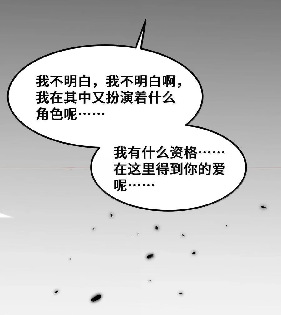 187 魔女……圣女 第18页