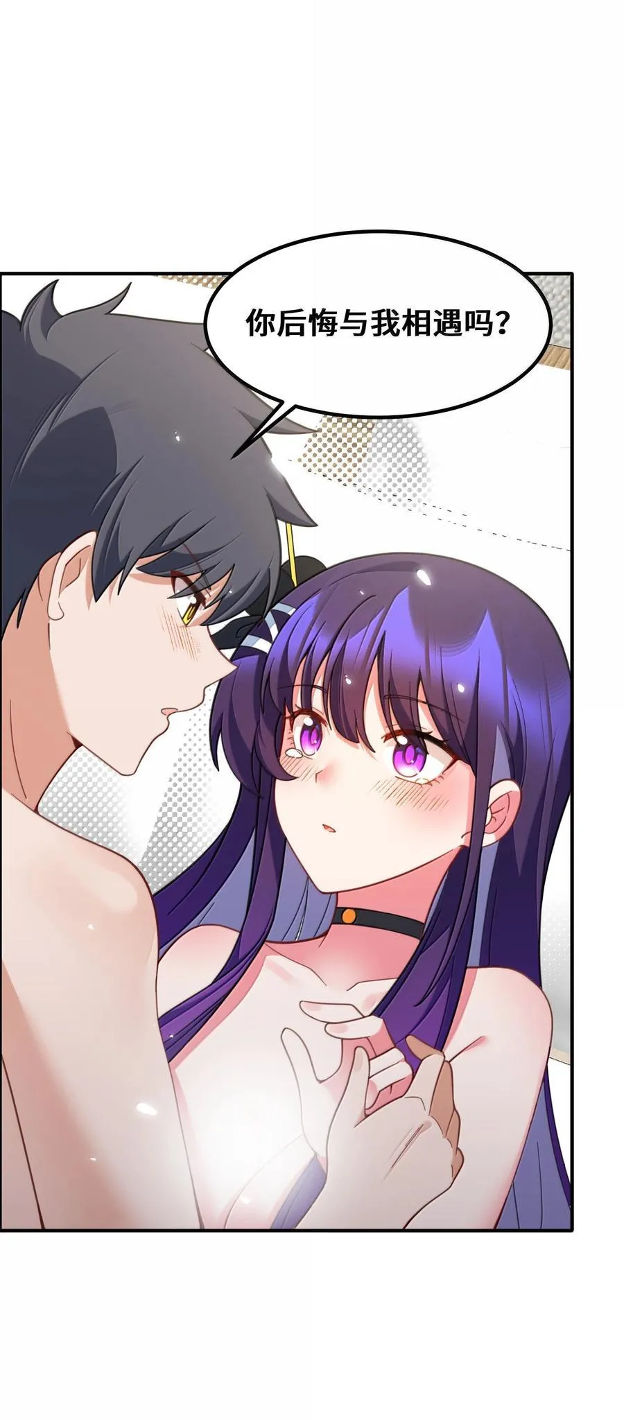 187 魔女……圣女 第20页