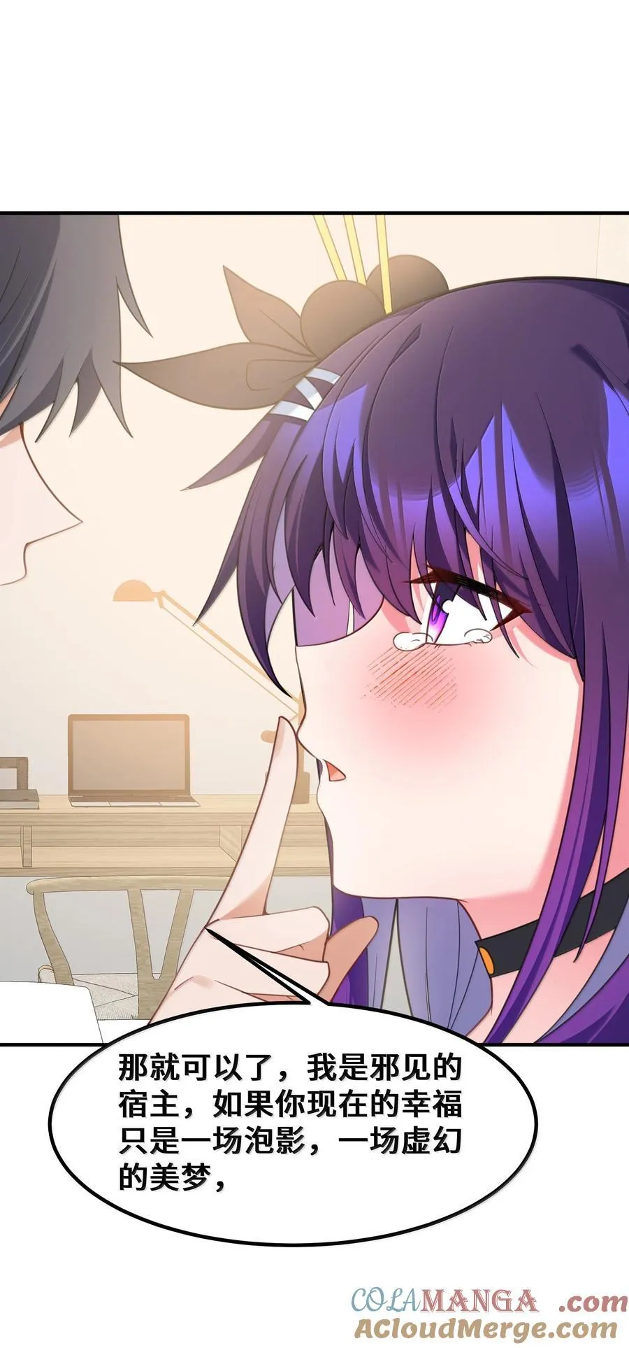 187 魔女……圣女 第22页