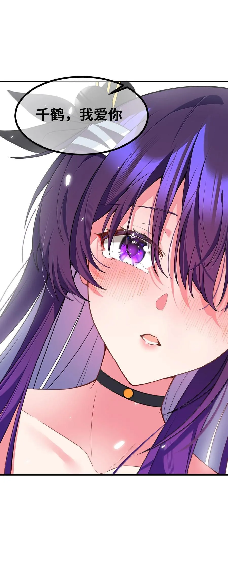 187 魔女……圣女 第24页