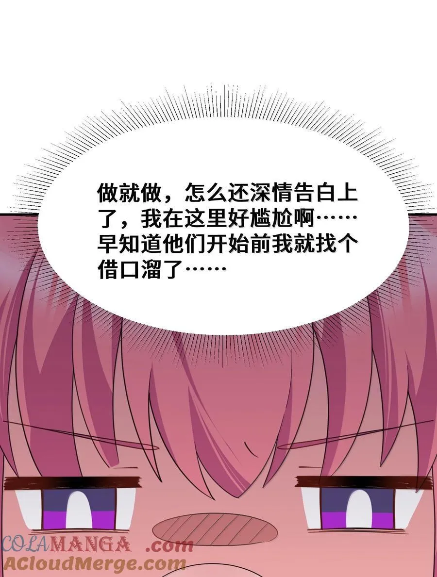 187 魔女……圣女 第28页