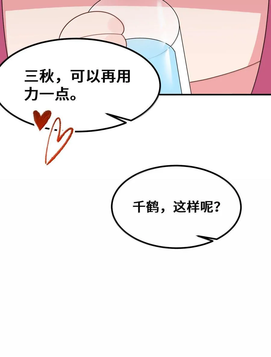 187 魔女……圣女 第29页