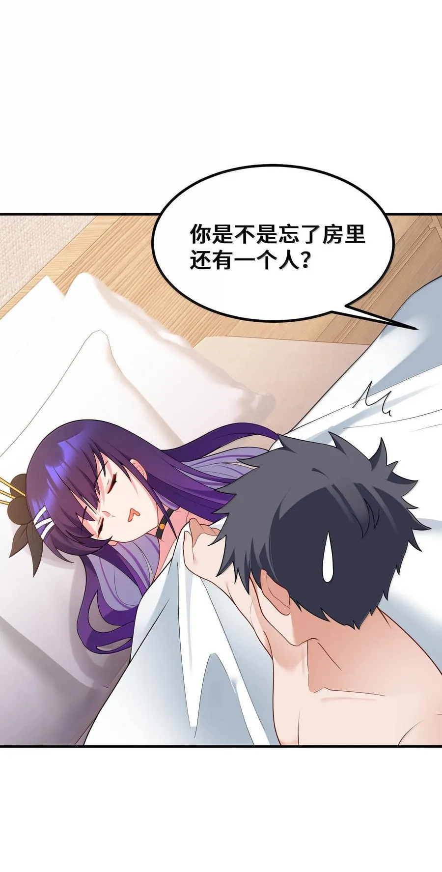 187 魔女……圣女 第32页