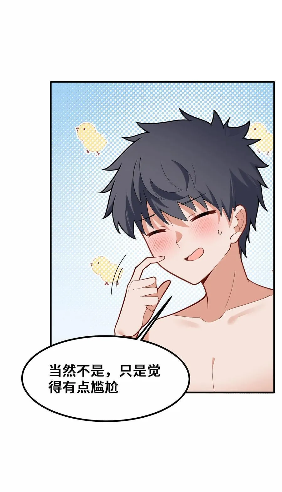 187 魔女……圣女 第33页