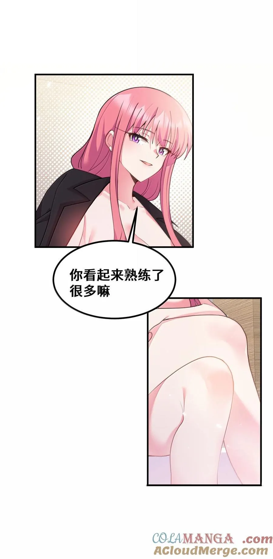 187 魔女……圣女 第34页