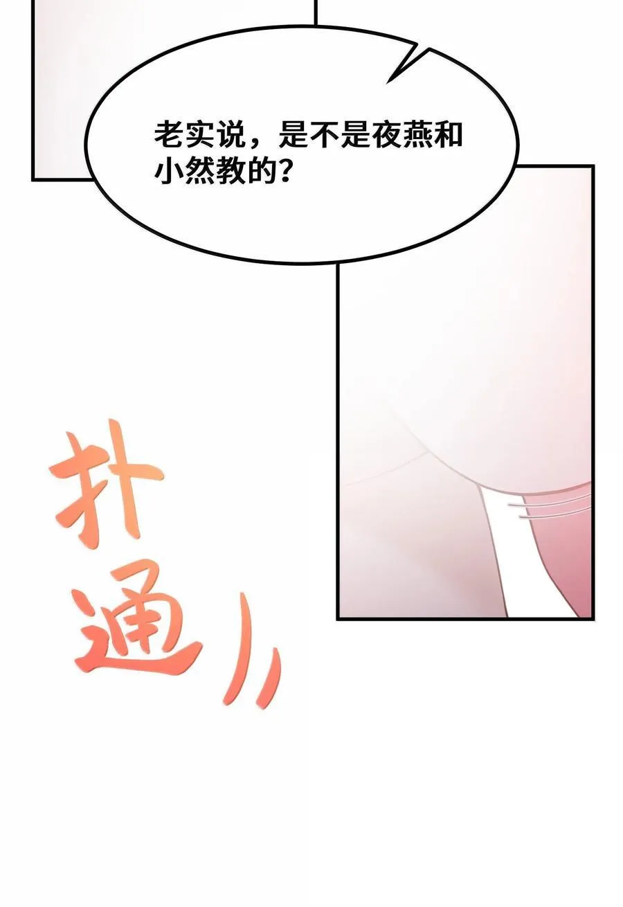 187 魔女……圣女 第39页