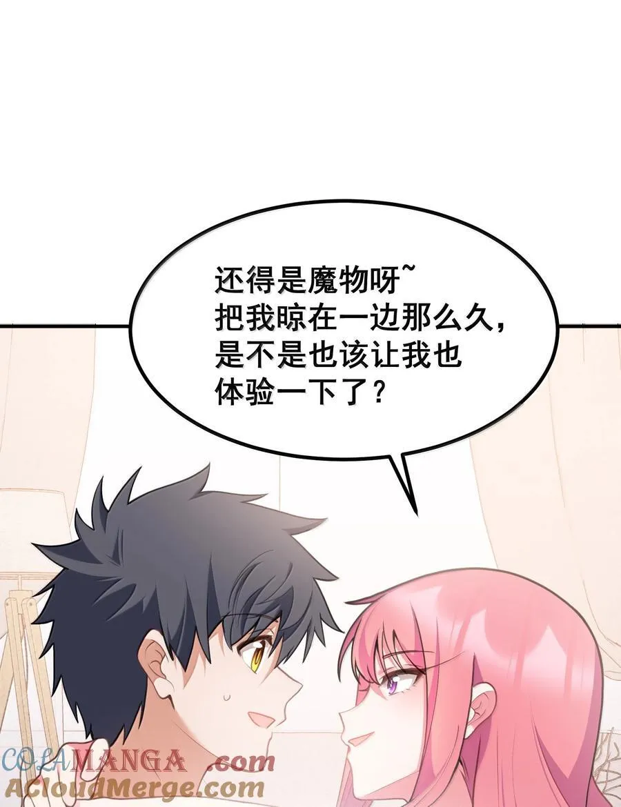 187 魔女……圣女 第40页