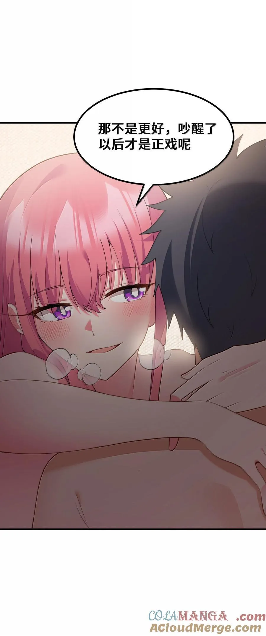 187 魔女……圣女 第43页