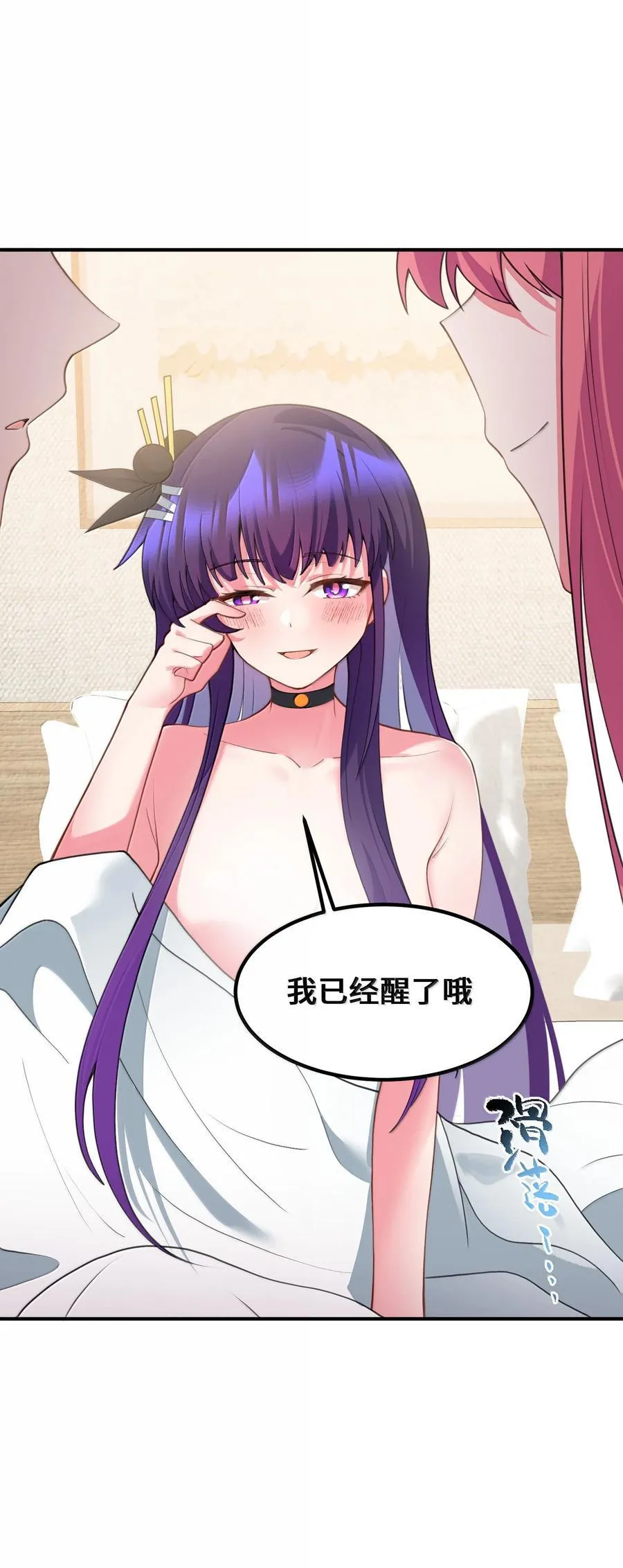 187 魔女……圣女 第44页