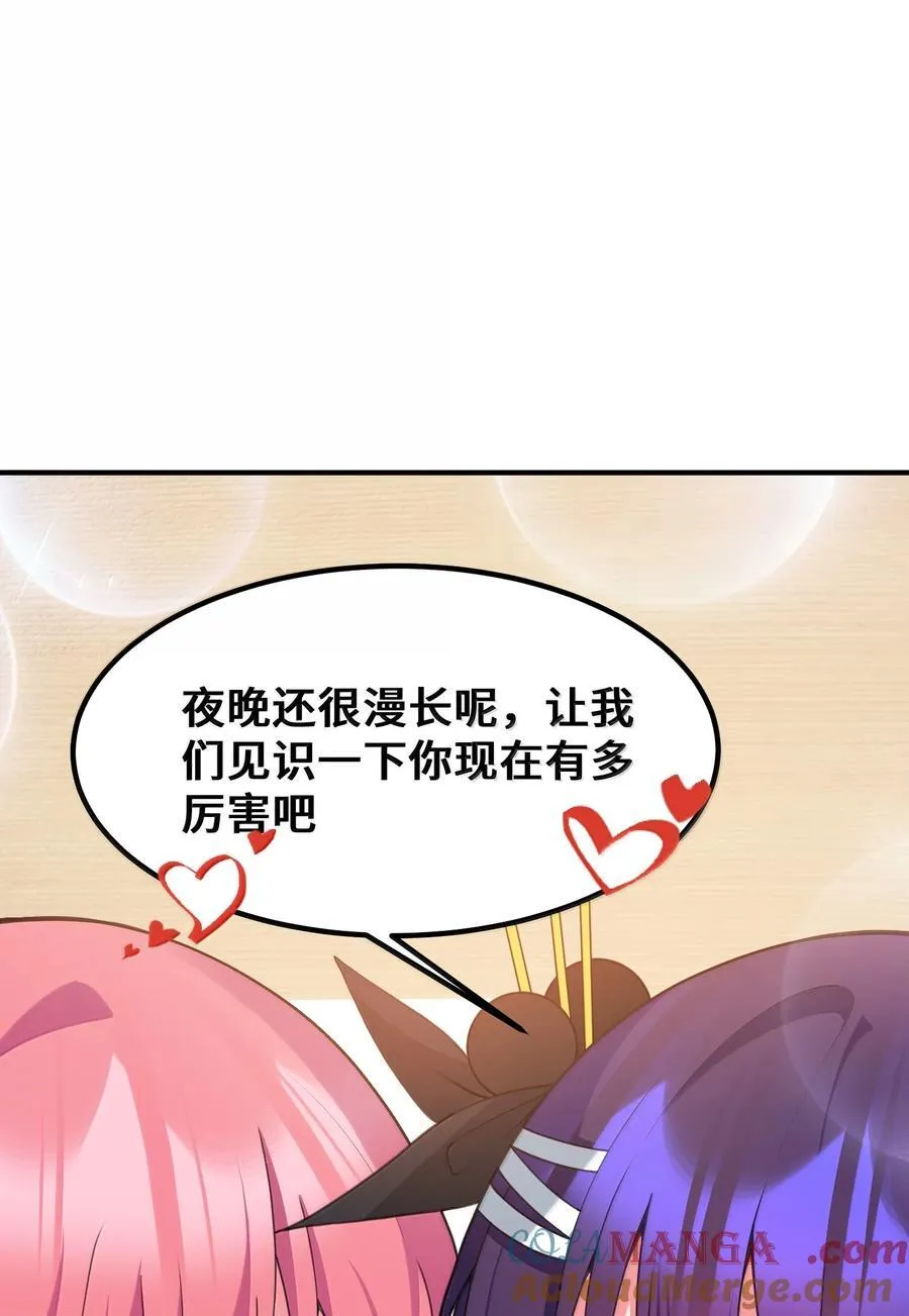 187 魔女……圣女 第46页