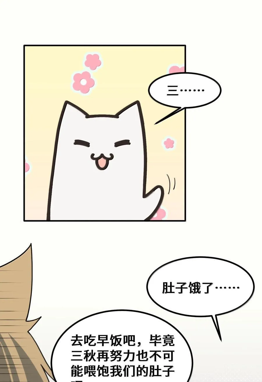 187 魔女……圣女 第53页