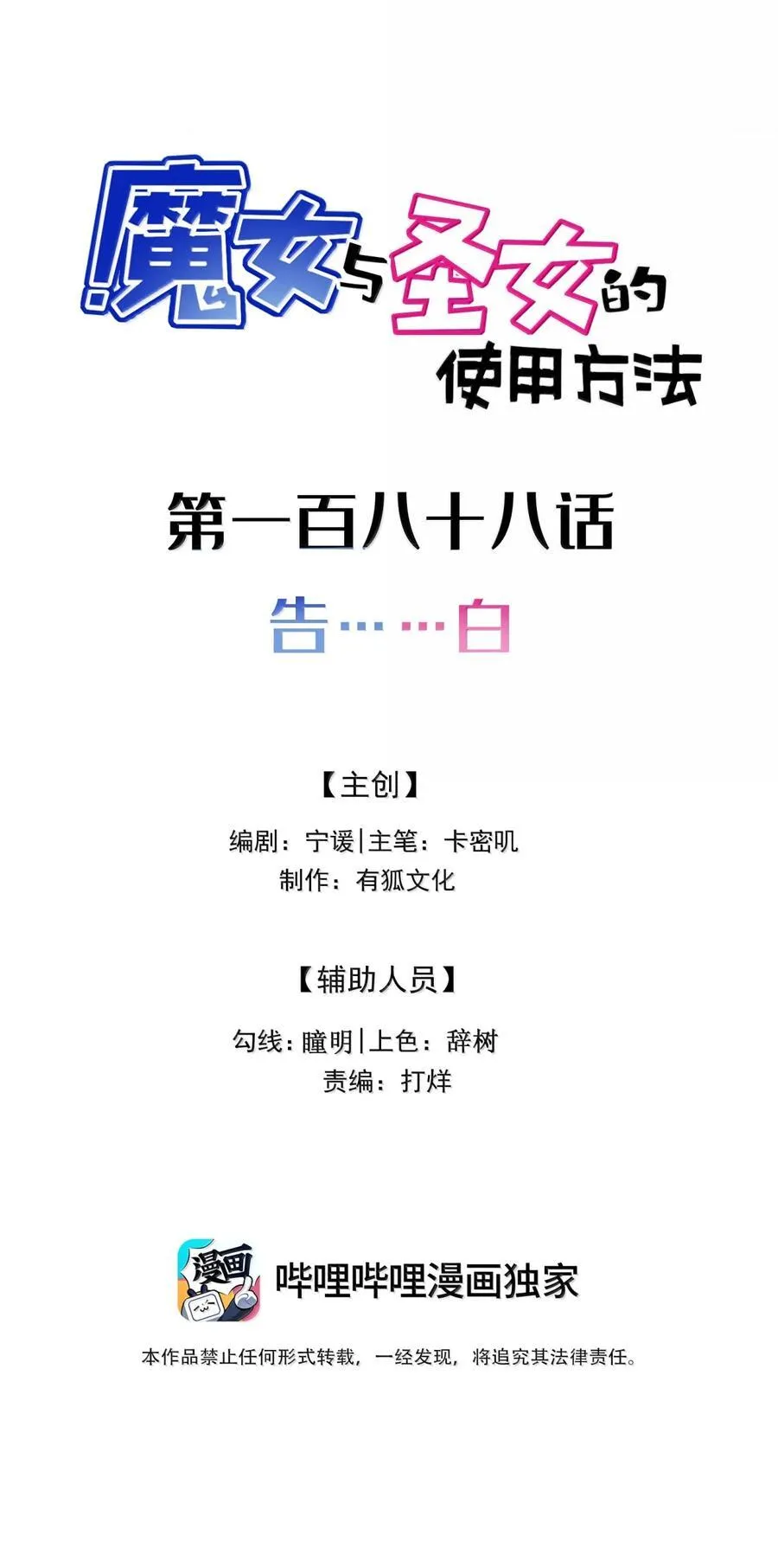 188 好奇……猫猫 第2页
