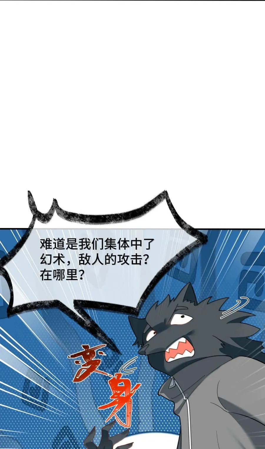188 好奇……猫猫 第9页