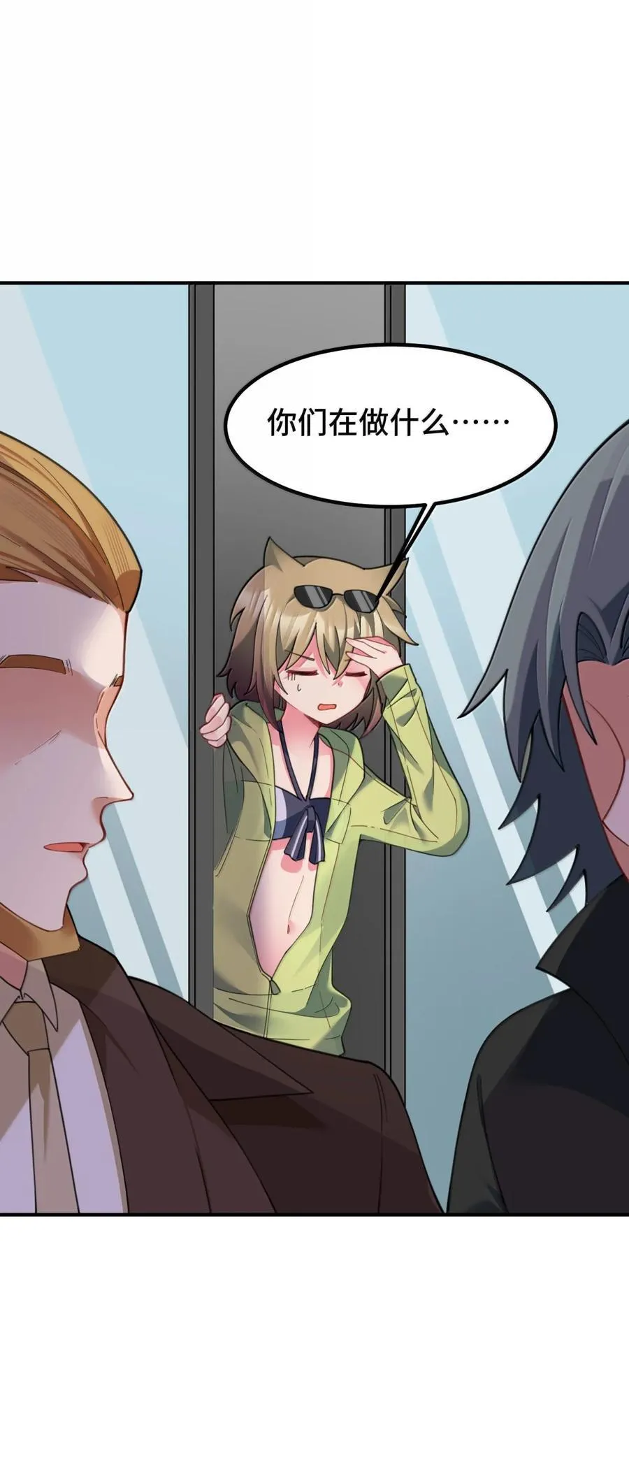 188 好奇……猫猫 第11页