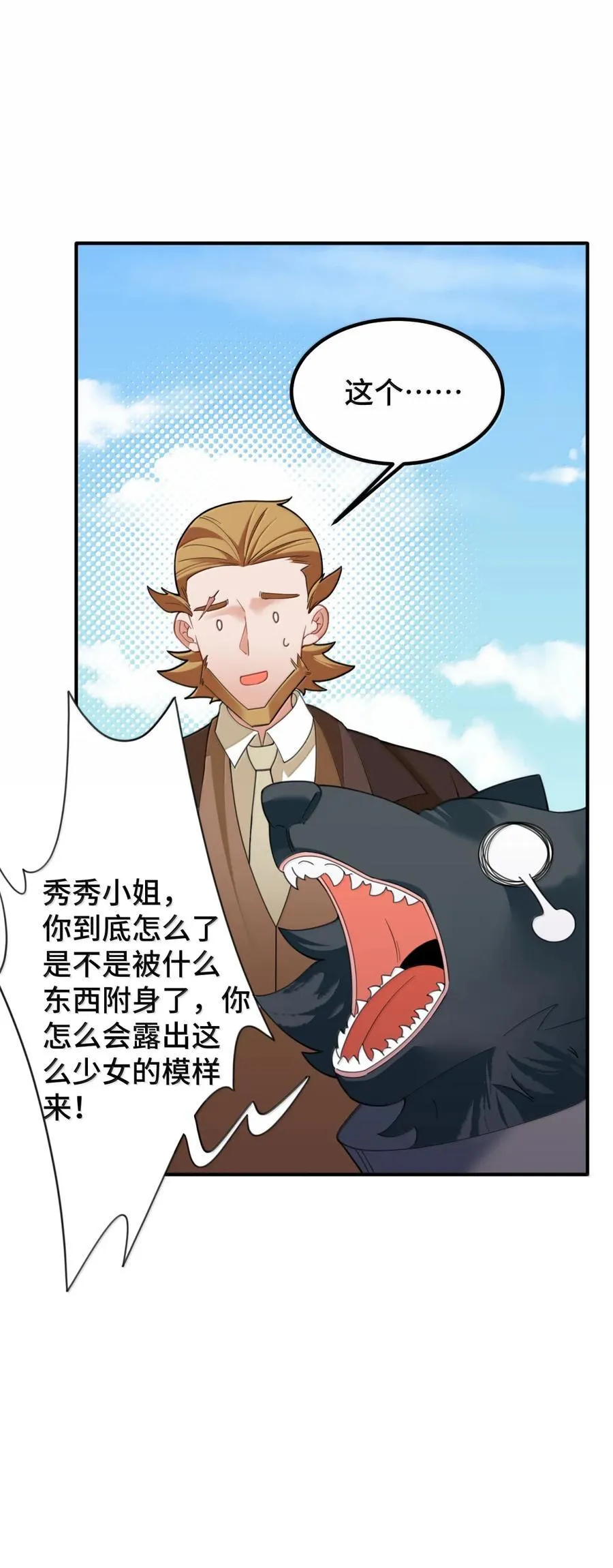 188 好奇……猫猫 第12页